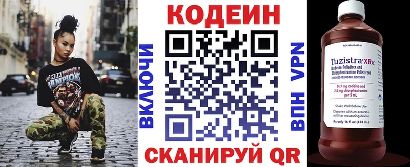 Купить закладки  Усть-Катав  Кодеин напиток Lean (лин) 