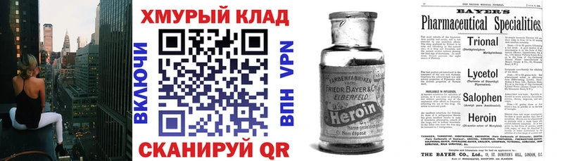Купить где  Усть-Катав  ГЕРОИН Афган 