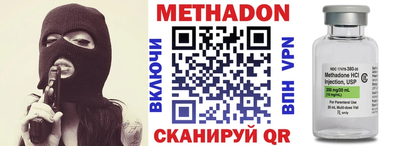 Метадон methadone  Купить закладки  Усть-Катав 